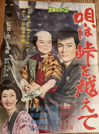Uta wa tōge o koete (1961) poster