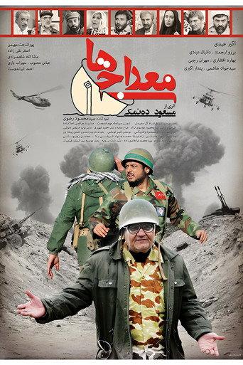 Ascending People (2014) poster