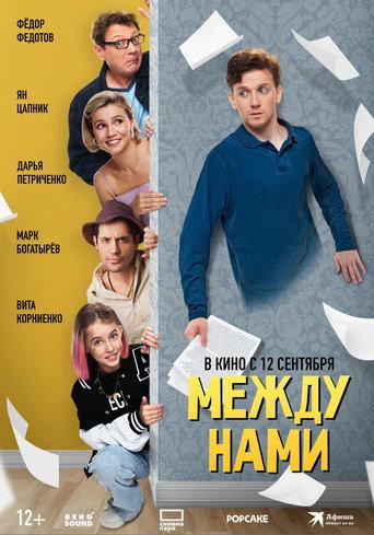 My Favorite Ghost (2024) poster