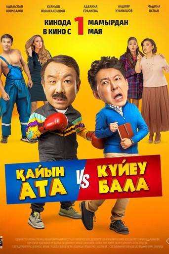 Father-in-Law-Son-in-Law (2025) poster