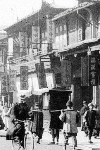 Nankin Road, Shanghai (1901) poster