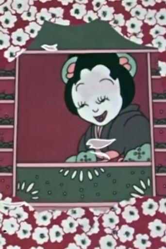 Princess Katsura (1937) poster