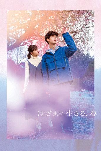 Spring in Between (2023) poster
