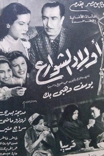 Children Of The Streets (1951) poster