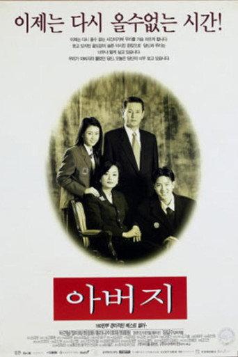Father (1997) poster