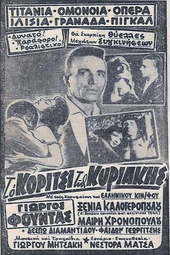 The Sunday girl (1964) poster