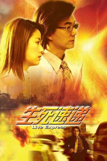 Life Express (2004) poster