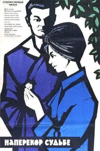 New Gilgames (1963) poster