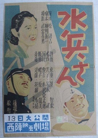 Sailor (1944) poster