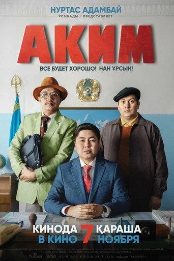 Akim (2019) poster