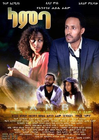 Lamba () poster