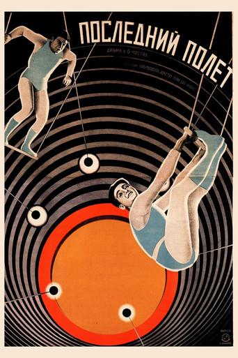 Brothers (1926) poster