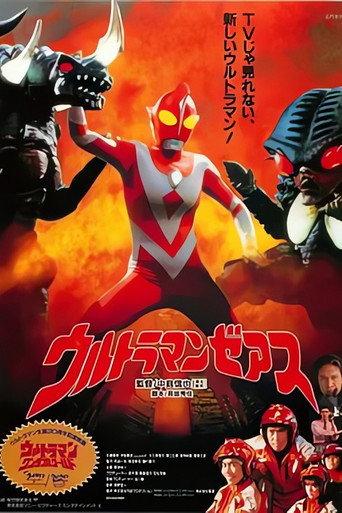 Ultraman Zearth (1996) poster