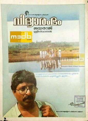 Vidhyarambham (1990) poster
