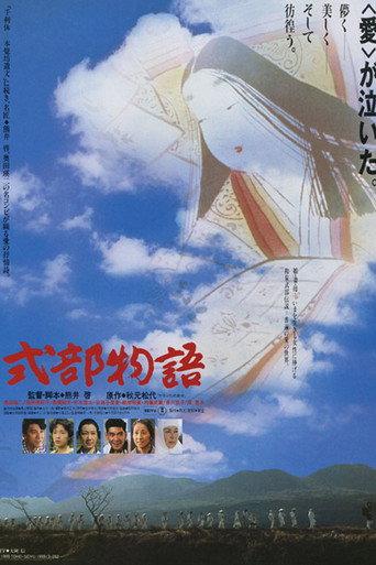Shikibu monogatari (1990) poster