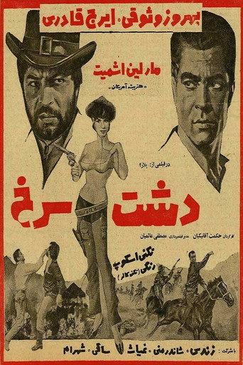 The Red Plain (1968) poster