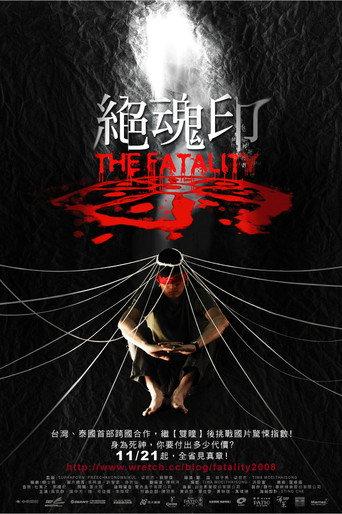 The Fatality (2008) poster