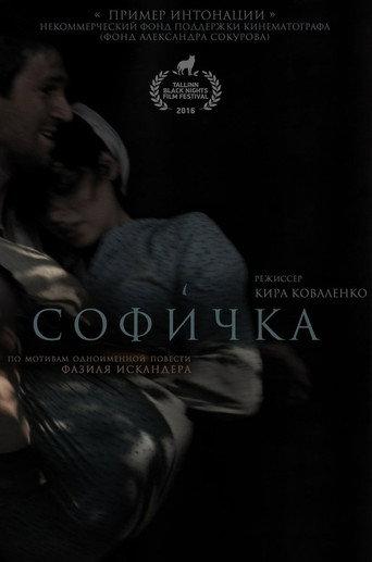 Sofichka (2016) poster
