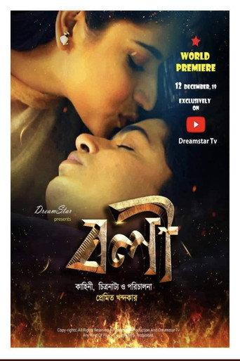 Boli 2019 () poster
