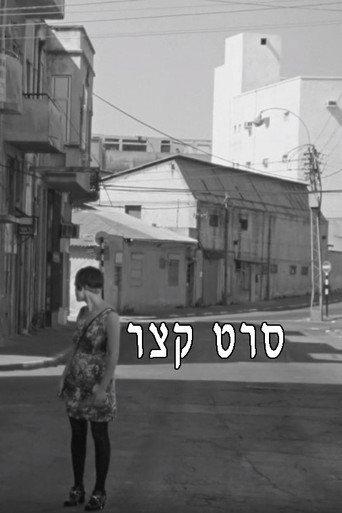Short film (1993) poster