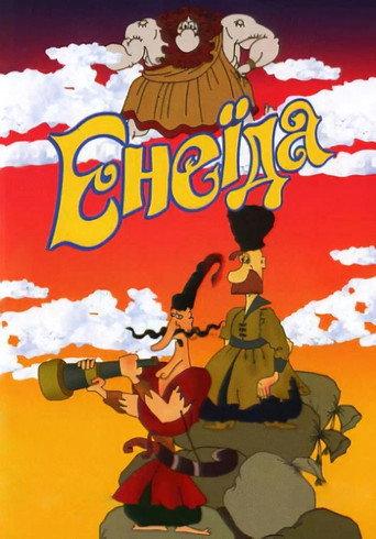 Eneida (1991) poster