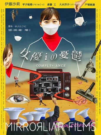 Actress I's Melancholy/comply+-Ance (2022) poster
