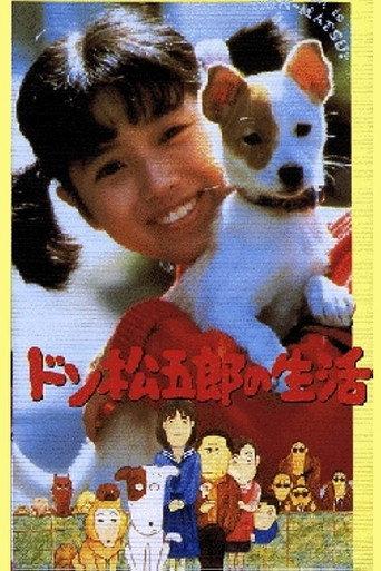 Life of Don Matsugoro (1986) poster