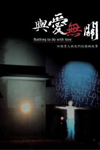 Nothing to Do with Love (2010) poster