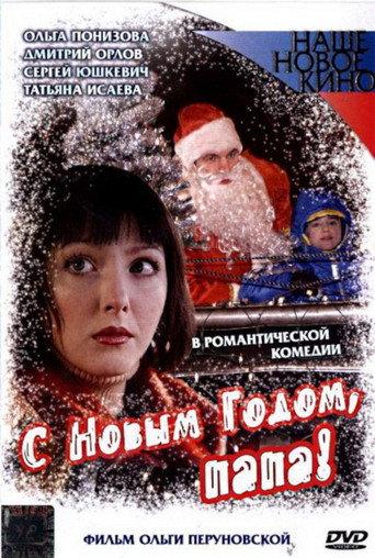Happy New Year, Daddy! (2004) poster