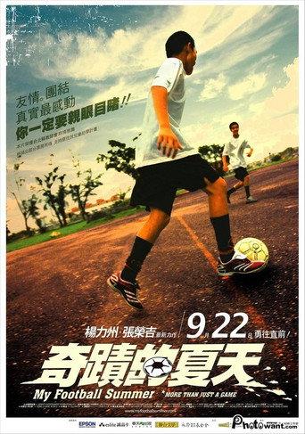 My Football Summer (2006) poster