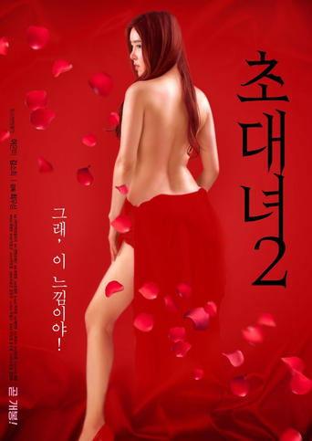 Invitation Girl 2 (2019) poster