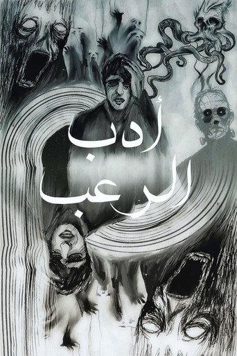 LET’S TALK HORROR LITERATURE (2021) poster