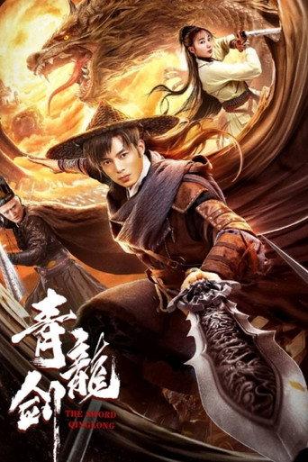 Blue Dragon Sword (2023) poster