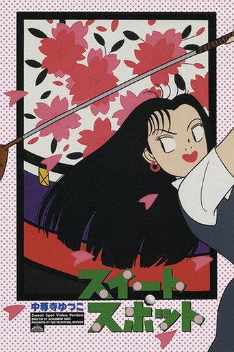 Sweet Spot (1991) poster