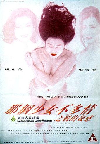 Emotional Girl: Doubt of Distress (1993) poster