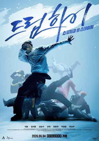 Dream High: Show Musical on Stage (2026) poster