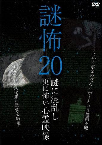 Mystery Horror 20: Ghost Videos Even Scarier in the Confusing Mystery (2019) poster