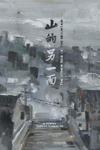 The Other Side of the Mountain (2024) poster