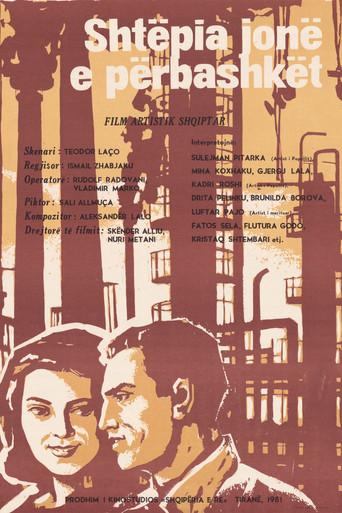 Our Shared House (1981) poster