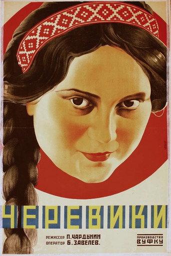 The Little Shoes (1928) poster