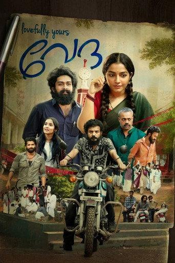 Lovefully Yours Veda (2023) poster