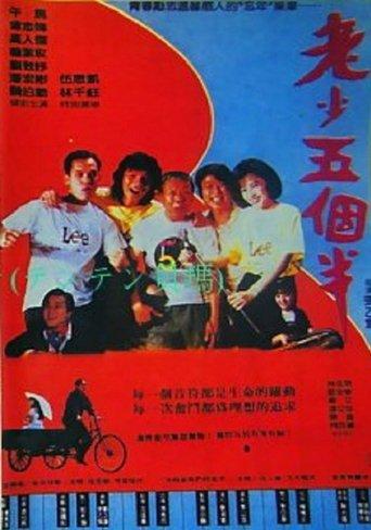 Old Man and Girl (1989) poster
