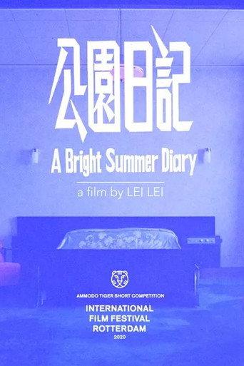 A Bright Summer Diary (2020) poster
