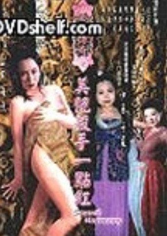 Sexual Harmony (1999) poster