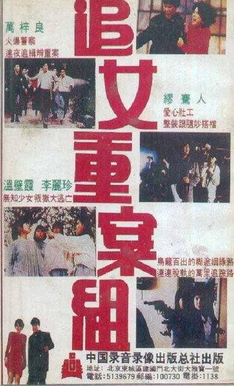 Running Mate (1989) poster