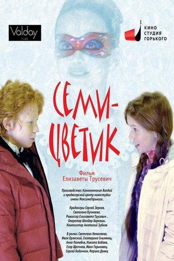 Seven-Flower (2013) poster