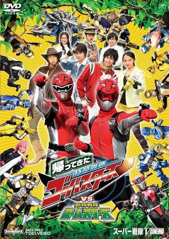 They're Back! Tokumei Sentai Go-Busters vs. Doubutsu Sentai Go-Busters (2013) poster