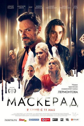 Maskerad (2023) poster
