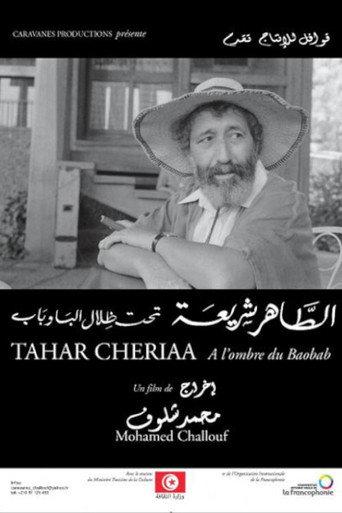 Tahar Chériaa: A l'Ombre du Baobab (2014) poster
