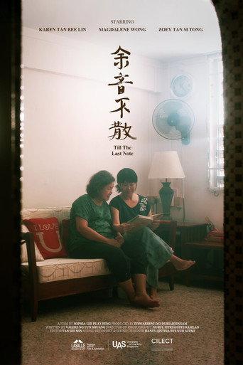 Till The Last Note (2025) poster